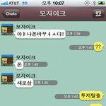 [카<b>톡스</b>샷有인나, 다음날까지 한방에!] 카톡으로 친구낚시하기ㅋㅋㅋㅋㅋ