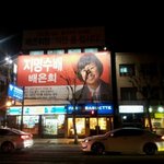 대형범죄자인줄 알고 깜놀..ㅋㅋ