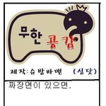 사진有<b>아인</b>)자장면 비빌때