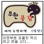 사진有인나)아이스크림 <b>콘</b> 먹을<b>때</b> 공감