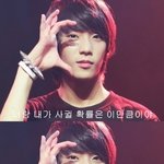 <b>공찬</b>과 내가 사귈 확률?