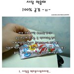 <b>사탕</b>먹을때 공감
