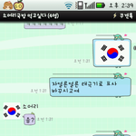 ☆★☆★☆★☆★프로필 사진에도 국기 게양☆★☆★☆★