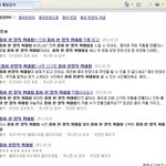 실시간 검색어 클릭하면 나오는 것들