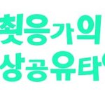 [공유]  영상공유