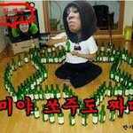 <b>애미</b>야 국이 짜냐?