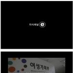 [펌]<b>여성부</b>의 실체