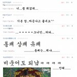 ●○씐난다, 댓글놀이해야지11○●