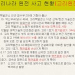 <모바일 배려> 한국에 핵발전소가 늘고 있습니다. 힘을 모읍시다...