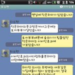 ★★★★[사진有] 친구와 카톡으로 <b>소설</b>쓰기 ☆★★★★★★★★★