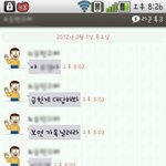 학교남자선배가협박합니다 도와주세요...