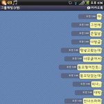 ★☆★☆카톡 有 )) 너무 웃긴 친구의 일상(?) ★☆★☆