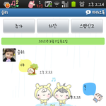 후기- ★빡침주의★  카톡有)중고나라에서치마팔때주의하세요