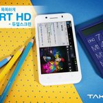 테이크 <b>HD</b> 사고 싶은 사람에게 도움이 될만한 테이크 <b>HD</b> 제품...