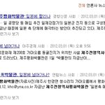 ◆◆일본한테 제주도박물관이 넘어간대요ㅠㅠ 그것도 일제강점기 기록...