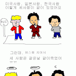 한국인의 <b>지혜</b>