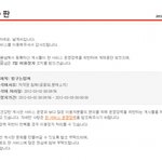 여러분 저 판 <b>정지</b>먹음