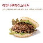 용기있는 열도의 햄버거<b>체인</b> in 한국