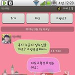 [카톡사진有] 카톡<b>전쟁</b>@^.^@