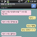 국밥덕분에 아이유와 채팅? (사진 有)