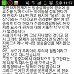 현호조작 증거올리니 <b>글</b><b>삭</b>당하네 ㅅㅂ;
