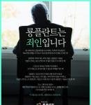 [룡플란트 임플란트]룡플란트 임플란트. 네트워크 병원 블로거 협박...