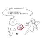 여자랑 영화보는법을 <b>전수</b>한다