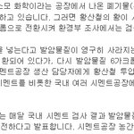 mb가 낙동강에 독극물 푼다? - 오마이뉴스의 개구라 선동질