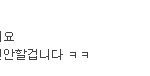 [동성/ 남자] 묭과 진빵의 생활 9