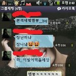 친구와 카톡으로 오글대결(손발<b>퇴화</b>주의)