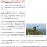 ☆☆☆☆☆독도 <b>대포</b> 문화재지정?????☆☆☆☆☆