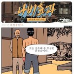 무공을 <b>전수</b>해주마