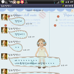 ★★★ ㄱㄹ 라는 <b>후배</b>한테 패딩빌리는 무개념 <b>선배</b> ㅋㅋ (카톡 有)...