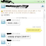 수정++후기)사진有) 허세남이 계속물어봄ㅋㅋㅋ<b>아</b><b>나</b>진짜어떡함