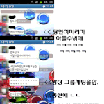 지하철에서 <b>x</b>싼 女 [대화사진有]
