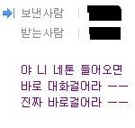 ★★★사진有)<b>일진</b>선배가 가디건 빌려달라고 협박해요.(후기)★★★