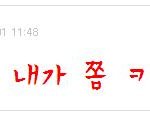 ☆☆ 촉권의 <b>댓글놀이</b> 20 ☆☆