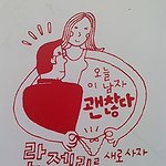 ★★★★★★★홈플러스의 어이없는 광고판★★★★★★★