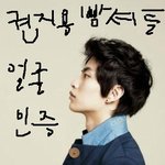 <b>이쯤</b>에서내얼굴인증한다 들어와라