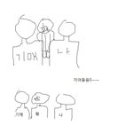 ★☆완전체친구..걱정해줘도ㅈㄹ☆★