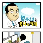 코믹 <b>ucc</b>의 끝. 패러디부터, 웹툰까지