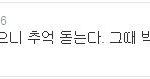 ㅋㅋㅋㅋ미친 김용호 빅뱅이랑 <b>엠티</b>도 갔었음ㅋㅋ