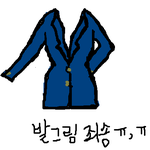 언니들 이런 허리들어간 <b>마이에</b>는 어떻게 코디해요??