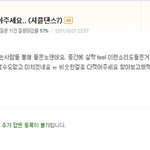 ★★★★★★거리에서 <b>셔플</b>출때 쓰이는 노래 제목이 뭐죠???(사진有)★★★★★★★