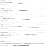 빂랄라의 <b>댓글놀이</b> 2