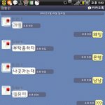 ●◎ 카톡有 ,여자친구를 부탁한다던 멋진 남자친구●◎