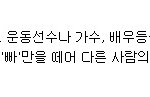 <b>신혜선</b>아빠순이라는뜻이뭔지는아니?
