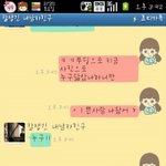 ★★한물간 남자친구길들이기 스킬(카톡有)★★