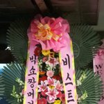 빅쇼에 <b>화환</b>보낸 현승오빠