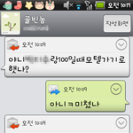 증거사진有）남자친구랑헤어졌는데헤어진다음날순식간에걸레취급받았습니다...